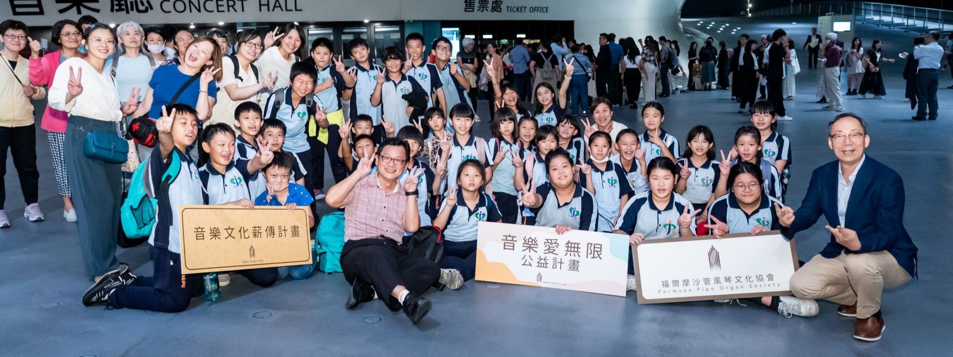 福爾摩沙國際管風琴藝術節