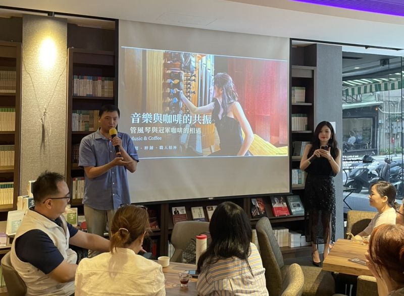福爾摩沙管風琴誌 (Formosa Organ Journal) 《音樂與咖啡的共振：管風琴與冠軍咖啡的相遇》