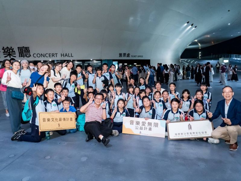 「音樂愛無限」讓希望進入音樂殿堂　福爾摩沙管風琴文化協會三年陪伴逾3000名學子走進藝術現場